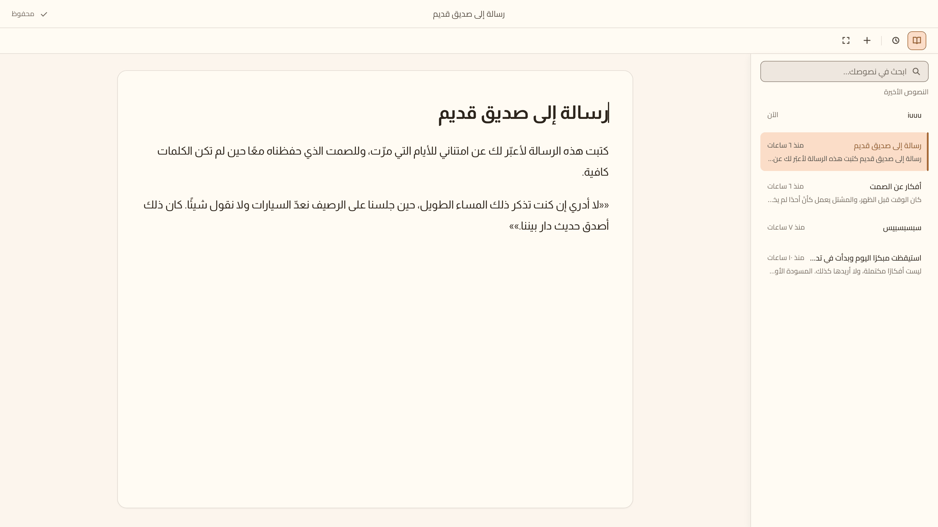 محرر Luma مع المكتبة الجانبية