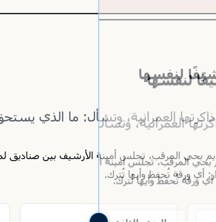 تقسيم وتراكب وشفافية ووميض فوق الصفحة الحيّة، مع نسبة البكسلات المختلفة.