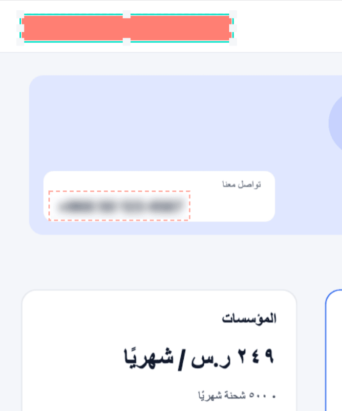 ملاحظات مرقّمة وأسهم ونصوص وقصّ، وحجبٌ يُخبز في بكسلات الصورة فلا يُستعاد من الملفّ.