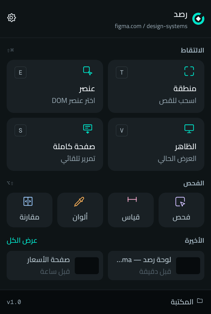 النافذة نفسها في المتصفّحات الستّة.